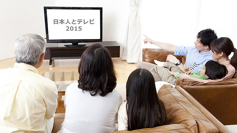 日本人とテレビ